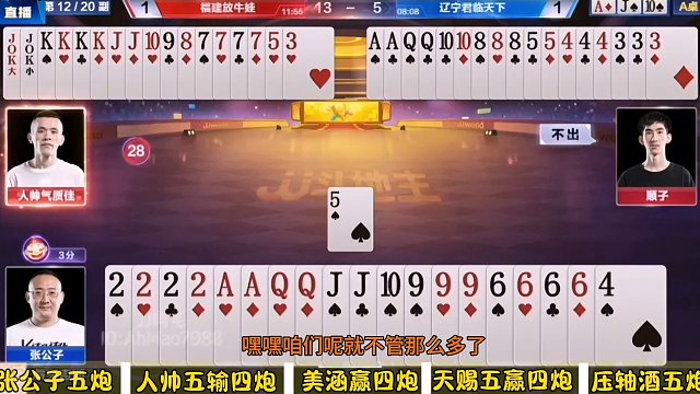 五炸牌型，多连炮经典瞬间合集，从来不惯着，炸就完了#是时候展现真正的技术了 #jj斗地主 #斗地主 