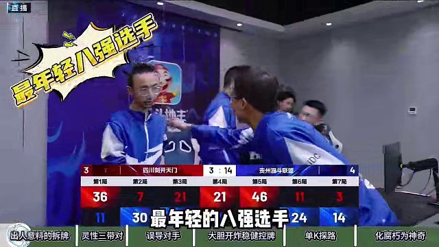 最年轻八强选手鸡毛飞上天牌局集锦！#jj斗地主 #是时候展现真正的牌技了 #jj斗地主最牛操作 #j