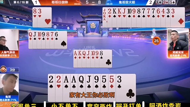 斗地主神级人物，乌龙名场面合集，宝哥，掘开，阿酒都在内#斗地主 #是时候展现真正的牌技了 #电竞 #