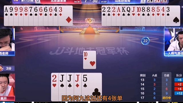 人帅气质佳，精彩封神合集，战力榜第一不是吹出来的#斗地主 #扑克牌 #是时候展现真正的技术了 #斗地