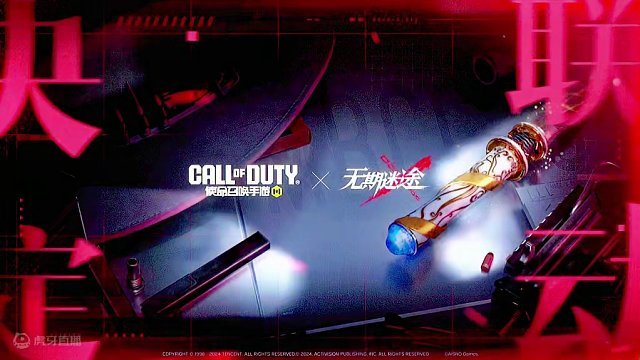 使命召唤手游x无期迷途联动确认！#使命召唤手游 #无期迷途