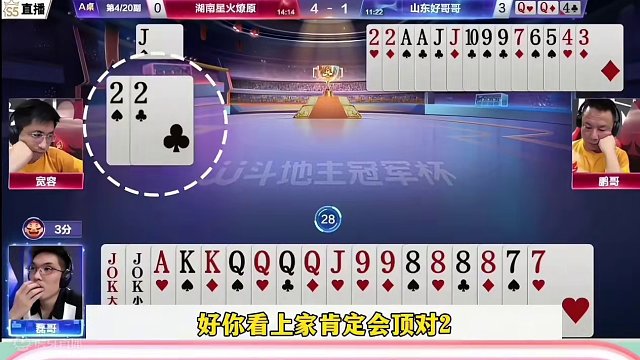 能赢三炸的才是高手，地主三炸天牌极限后控，真厉害！ #jj斗地主 #这操作都看傻了