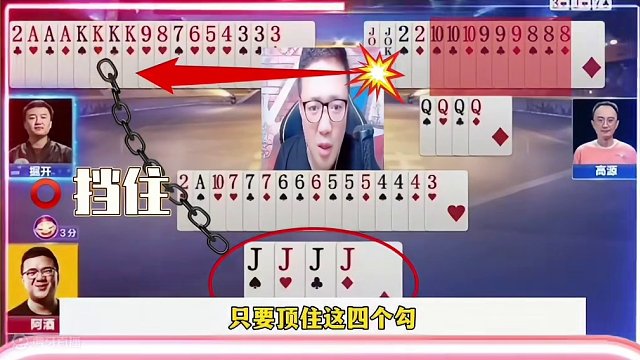 剩净手炸没打赢？阿酒自己都不敢相信，为什么啊？ #jj斗地主