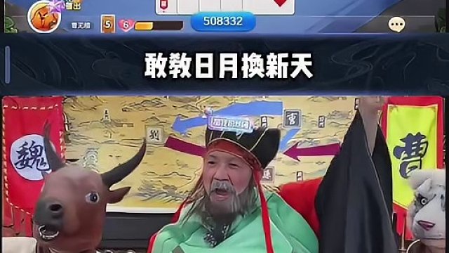 我满手的炸弹怎么输啊#途游斗地主 #斗地主 #煮酒论枭雄 #曹操斗地主 #三国斗地主