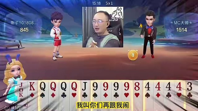 高源罕见手握四炸天牌，JJ斗地主演绎最牛贪炸！#jj斗地主