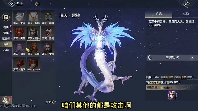 新世界BOSS不廷胡余 山海经+3火防御 产出归冥铳/风火轮/琵琶   #妄想山海 #妄想山海春日共