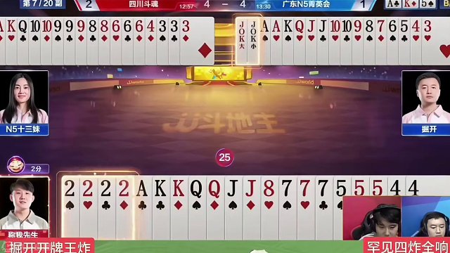 究竟发生了什么？掘开都被气炸了！#jj斗地主