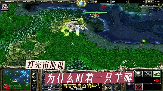 你们打游戏也爱逮着一只羊往秃了薅吗？ #dota #dota1直播 #dota小道道