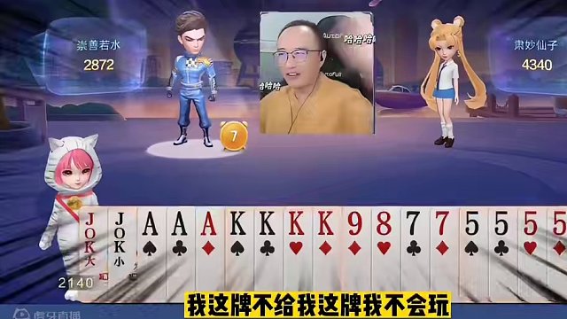 JJ斗地主八炸狂轰，高源狂挨七炸# 这操作都看傻了#斗地主的百种姿势 #斗地主残局