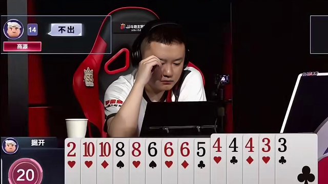 阿酒大战掘开高源，实力演绎一场神仙打架，太牛了！  #斗地主的百种姿势 #jj斗地主最牛操作