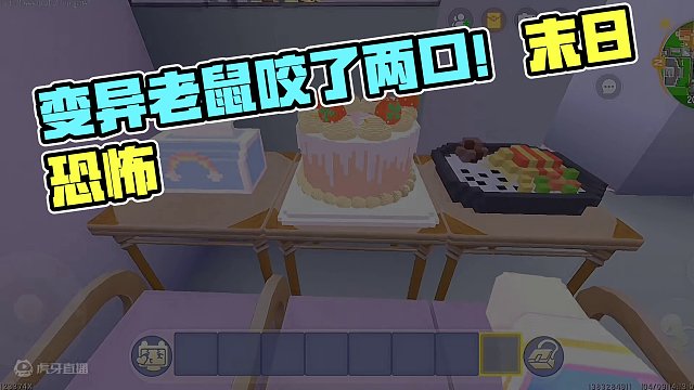 迷你世界：《烈日危机》被变异老鼠咬了两口…好痛…无语啦‼️ #迷你世界拍戏 #世界末日 #恐怖 #变