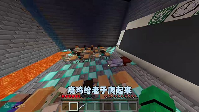 我的世界：逃离家教老师 今天大晚上烧鸡居然来教室睡觉！ #我的世界