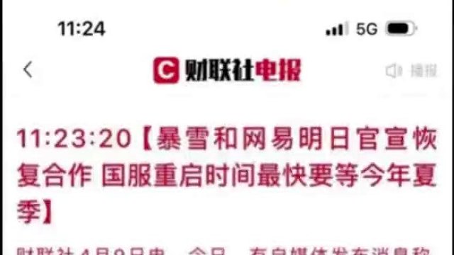 暴雪网易明日官宣，魔兽世界真的要回来啦 #魔兽世界 #暴雪网易 #魔兽世界回归