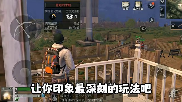 明日印象最深刻的玩法 #明日之后  #明日之后赚金计划 #游戏日常 #回忆