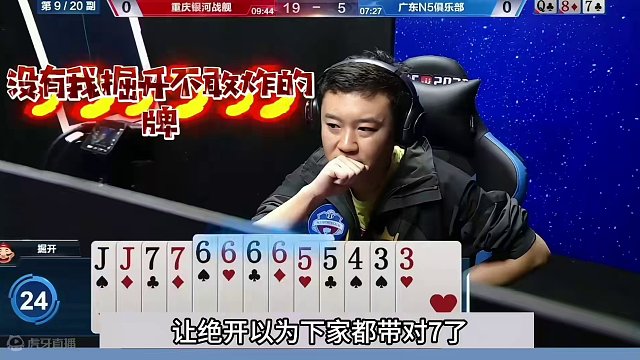 斗地主：史无前例最巅峰百团恶战！斗地主一哥太狠了！残局逆天#jj斗地主 #斗地主残局 #斗地主的百种