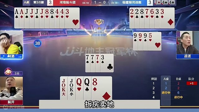 斗地主：掘开阿酒罕见巅峰诛仙局！斗地主一哥二哥决战！结局逆天#斗地主残局 #斗地主的百种姿势 #斗地