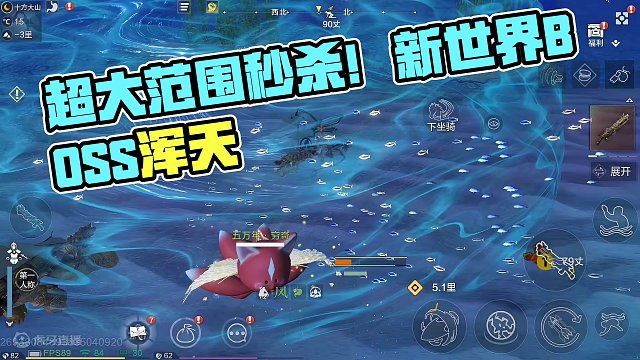 超大范围半场秒杀！新世界BOSS 浑天·不延胡余（梦魇版本）技能#妄想山海 #妄想山海春日共创 #新