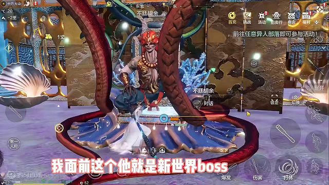 最新世界BOSS不廷胡余它来了来了，南海神，两耳缠绕青蛇，脚踩赤蛇，新世界BOSS掉落物是有新远程武