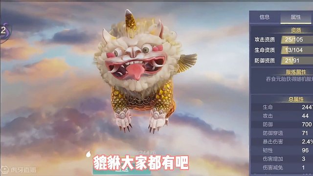 貔貅超帅宠物捏脸，琉璃绘梦，有两种版本，一种低配版和一种高配版，是真的帅哟，适合养貔貅的玩家#妄想山