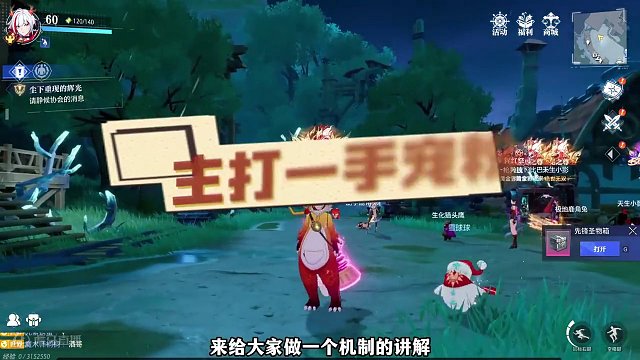 【晶核】新手枪炮师必看的登王之路机制讲解，主打宠粉 #晶核 #晶核coa #晶核枪炮师 #登王之路