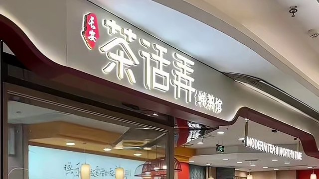 茶话弄上新啦！这次居然是龙井茶底，这口感太绝了！#茶话弄#茶话弄三月天#茶话弄新品