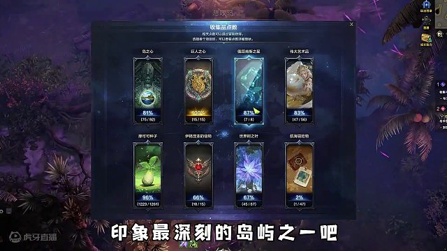 【命运方舟】悲叹岛刷星星究极技巧 #命运方舟