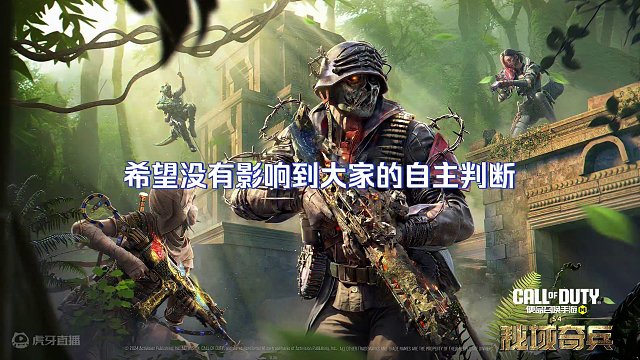 使命召唤手游：S4赛季版本爆料汇总#使命召唤手游 #CODM秘域奇兵 #CODM激励计划 