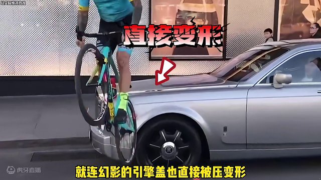 你知道崔克蝴蝶自行车多贵吗…#崔克蝴蝶 #豪车 #劳斯莱斯