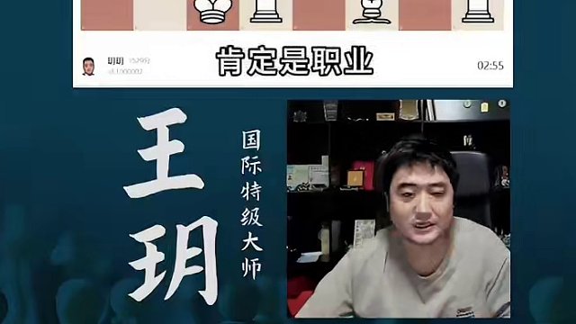 西西里拉乌吉尔-残局的松弛感#国际象棋 #比赛 #国象七点半 