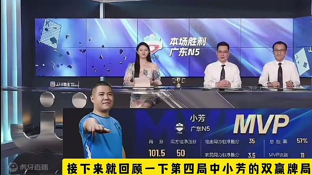 S6春季赛第24战｜广东N5零封广东粤战粤勇『全场最佳：小芳』#比赛现场 #旭旭宝宝斗地主 #是时候