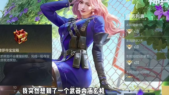 CF手游：神兵修罗任务必得！获取几乎没难度！ #cf手游 #cf手游心动起点 #穿越火线