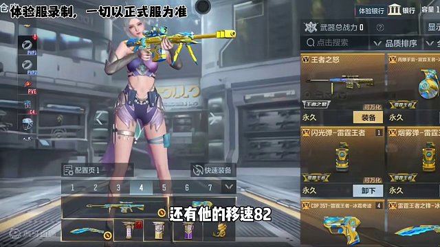 CF手游：终结者看了都绕着走的巴雷特雷霆王者！ #cf手游 #cf手游心动起点 #cfm荣光月