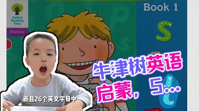 天呐！这届孩子也太好带了吧，英语启蒙这么简单？#英语启蒙 #牛津树