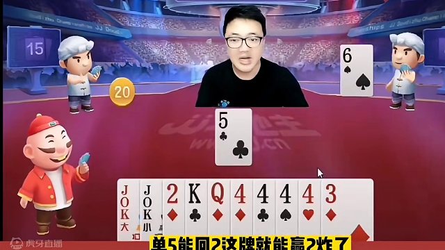 阿酒三炸狂轰局，得卧龙先生鼎力相助喜提三炸#斗地主的百种姿势 #斗地主残局