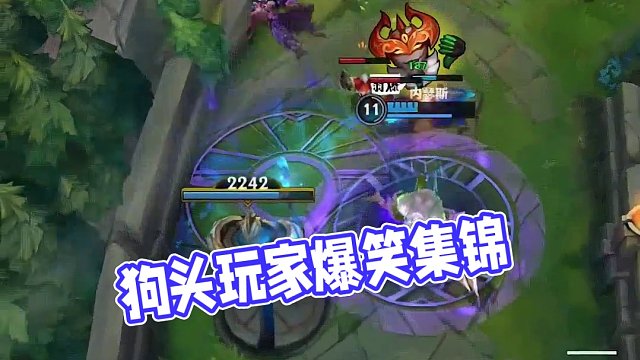 狗头玩家最爽的一集