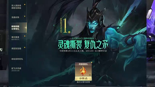 #lol手游福光掠影 你只要敢选上单滑板鞋，我就敢选ap石头人