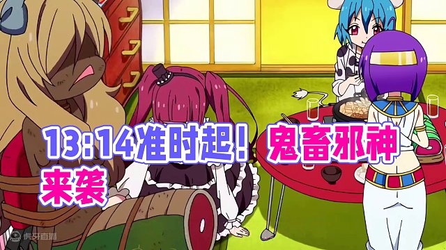 ⚡在 5:20 睡 觉 13:14 准 时 起 ！！⚡ #鬼畜 #邪神与厨二病少女 #混剪 #动漫混