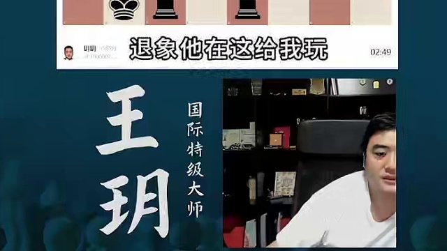 伦敦体系-成竹在胸#国际象棋 #比赛 #国象七点半 