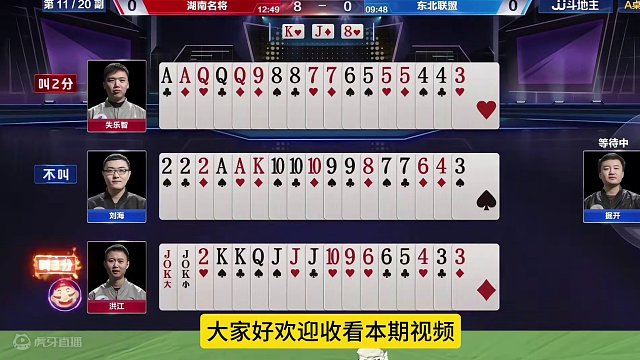 洪江一生难忘的牌局，估计要记掘开一辈子了！