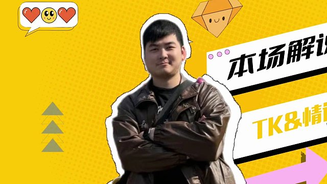 4月9日URJ雀圣争霸赛