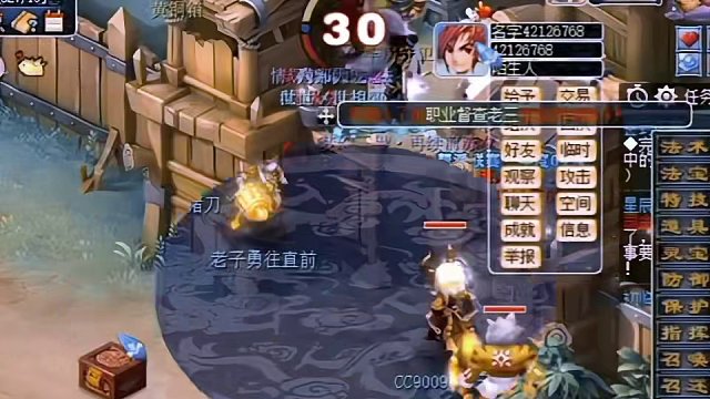 老三三打杀猪刀节目效果拉满。#梦幻西游电脑版 #梦幻西游 #梦幻西游创梦计划