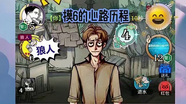 预言家，真是狗都不玩啊 tag#网易狼人杀 #狼人杀星赏金计划