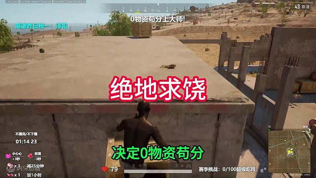 结局自己猜！！！！！！ #pubg #苟分 #和平精英