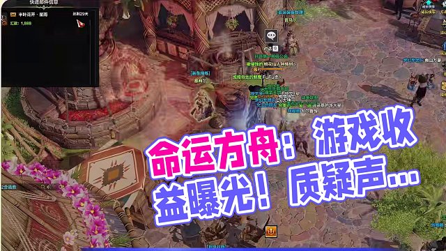 我是没有想到日常分享，还需要自证？ #命运方舟 #游戏杂谈 #游戏流量风向标 