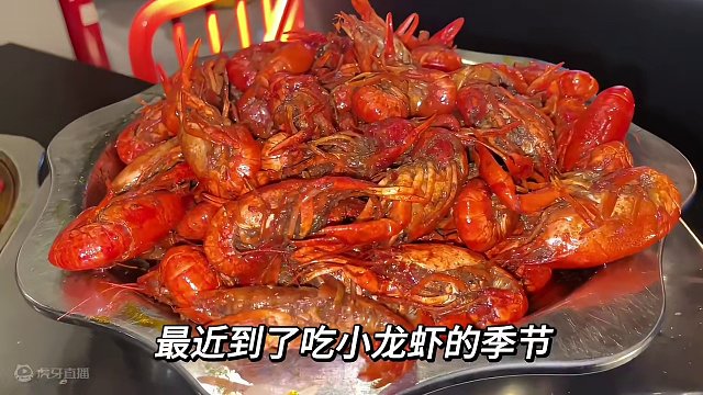 兰州小道道里49.9两斤的小龙虾也太好吃啦！#吃龙虾的季节 #今年首顿小龙虾安排了吗 #艾特你的饭搭