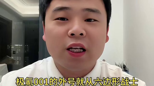 都说极氪001是“电动纳智捷”？小汪用亲身经历告诉你极氪001到底耗不耗电！#极氪001#小米SU7