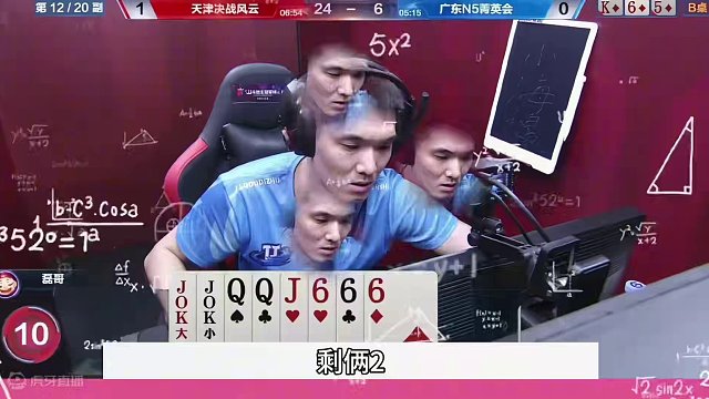 地主被彻底打崩了，剩王炸都赢不了，农民神操作真牛 #当代牌友的精神状态 #jj斗地主 #这操作都看傻