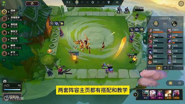 6狙神的伤害有多恐怖，有转职可以冲#金铲铲画之灵赛季 #金铲铲之战 #金铲铲新版本上分阵容 #金铲铲