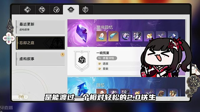 有错误请轻喷！上班偷偷测的！#崩坏星穹铁道  #狂热奔向深渊  #砂金