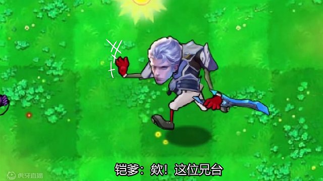 植物大战僵尸：阿伟要凉？铠爹化身大爷僵尸要打鲁班，还带了猴子